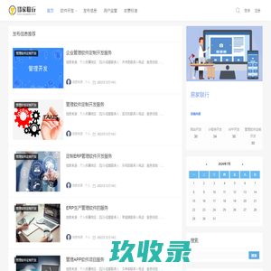 易家联行
