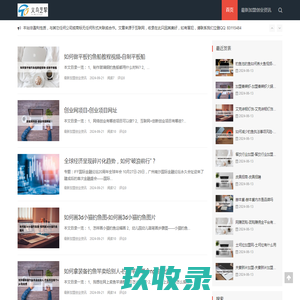 义乌市艺挈网络科技有限公司