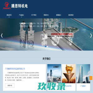 安徽省宿州市防腐安装有限公司