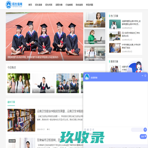 了解职业院校，就来好校网