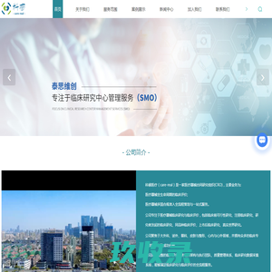 苏州CRO-医疗器械临床试验公司-医疗器械注册-苏州科睿医疗科技有限公司