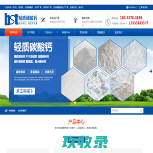 衡水玮伦路桥工程材料有限公司