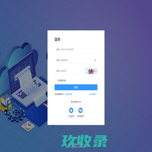 新媒体管理系统
