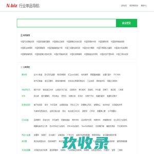 行业网站导航/网站排行榜/第233323页 - N.biz
