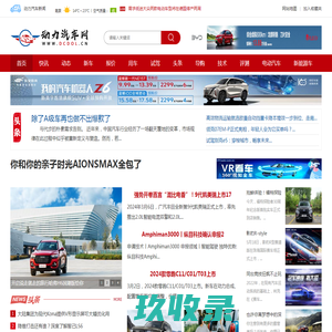 动力汽车新闻