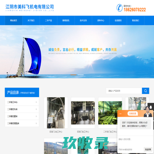 二手立式加工中心-米克朗五轴-二手安田卧式加工中心-江阴市美科飞