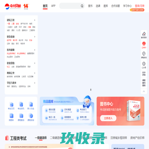 咸林职教网-咸林网校（www.xianlin100.com）职业提升服务平台。
