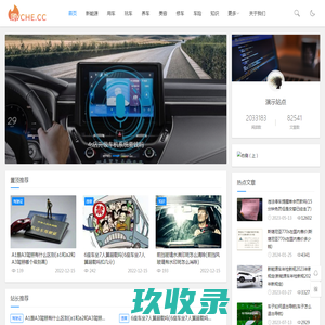 汽车知识网_汽车知识网