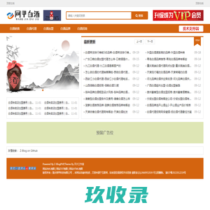 网甲白酒|重庆网甲科技有限公司