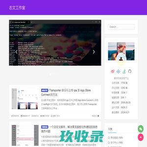 志文工作室 - 每天知道多一点