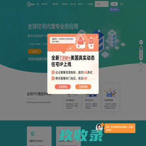 IPIPGO-海外IP代理|稳定高匿国外HTTP|Socks5|动静态IP代理服务商【在线免费试用】