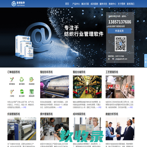 纺织ERP-面料|布料软件-纺织管理软件-格晋软件