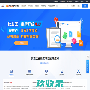航天云网，国家工业互联网平台