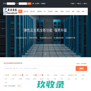 新欣网络-专业虚拟主机域名注册服务商!稳定、安全、高速的虚拟主机！域名注册虚拟主机租用
