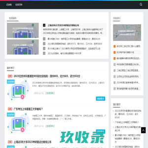 生活百科网