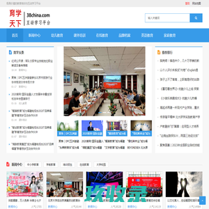 育学天下-极具价值的教育培训与互动学习平台