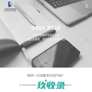 吉烁电子科技