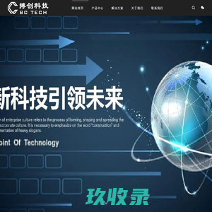 搏创科技BCTECH