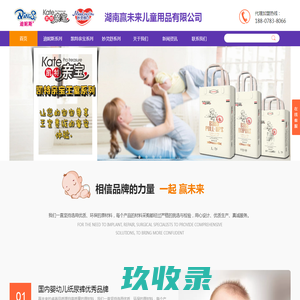 湖南赢未来儿童用品是迪妮斯|凯特亲宝|妙灵舒三大品牌系列的纸尿片|纸尿裤拉拉裤产品的厂家