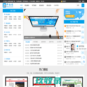 免费网站模板_织梦模板下载_帝国cms模板_discuz视频教程【开拓族】