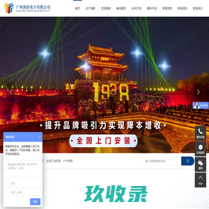3D全息宴会厅_全息互动投影_户外投影-广州淘影电子有限公司