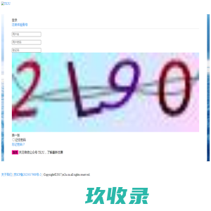 登录 - TE2U