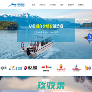 玻璃钢合金船_铝合金船艇_木船-江苏双鸟船艇科技有限公司