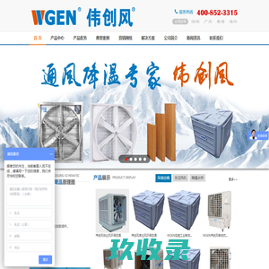 江苏夏威宜环保科技有限公司