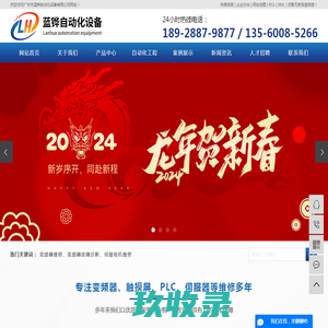 变频器维修_变频器故障诊断_伺服电机维修-广州市蓝铧自动化设备有限公司