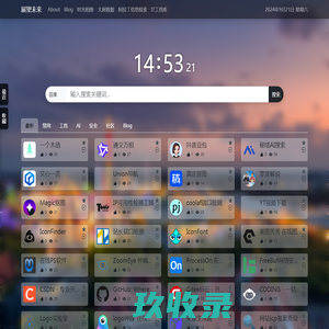 展望未来