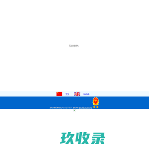 苏州大昶标牌有限公司