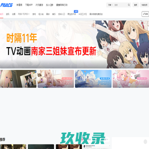 霹雳动漫社区_日本动漫_动漫之家_单机游戏_动漫资讯