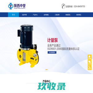 陕西中誉工业自动化有限公司