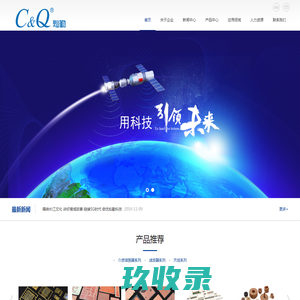 【灿勤科技】-江苏灿勤科技股份有限公司