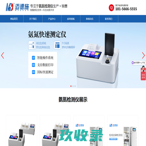 仪器_仪器价格_仪器批发生产厂家-中科商务网