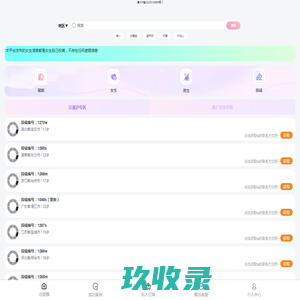 星语情感工作室 - 月老办事处