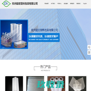 pof热收缩膜-pe膜-pe热收缩膜-杭州超宏塑料包装有限公司