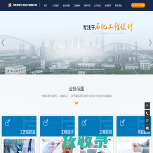 河南思普工程设计有限公司