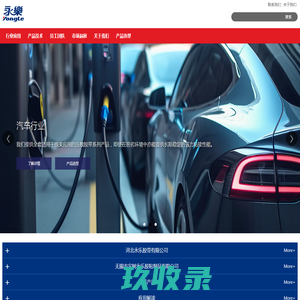 永乐胶带-永乐汽车线束胶粘带-PVC电气胶粘带-河北华夏永乐胶带有限公司