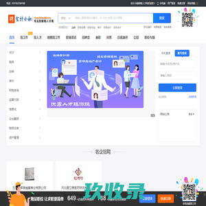 科技人家_最新招聘信息_科技人家招聘信息