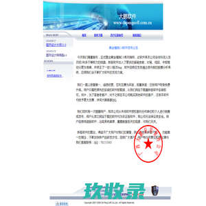 柳州新闻网