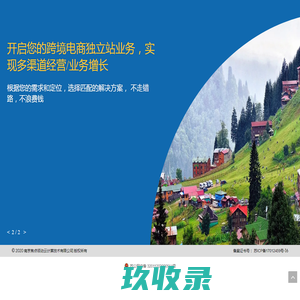领动建站-jengasite-领动云计算