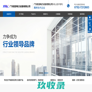 哈尔滨电气国际工程有限责任公司