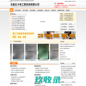中经咨询-20年的专注-为您提供专业的决策依据和方案-中经纵横
