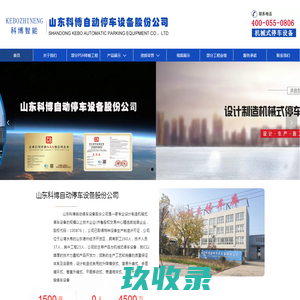 机械智能停车设备_智能机械式立体停车库_立体车库停车设备租赁_山东科博机械车库