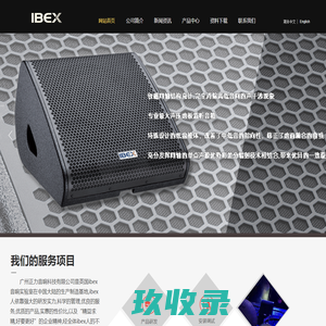 青岛隆祺景舜国际物流有限公司