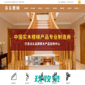 昆山楼梯|昆山楼梯厂家|苏州楼梯|苏州楼梯厂家|上海楼梯厂家|昆山春友楼梯有限公司