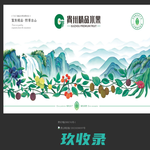 贵农在线