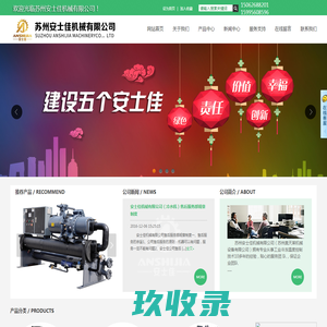 广东文穗智能装备股份有限公司_塑料破碎机_除湿干燥机_混色搅拌机系列_吸料机_冷水机-塑胶成型辅助设备-文穗智能装备