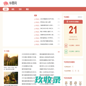 靖江公交查询_靖江公交车线路查询_靖江公交地图 - 靖江公交网